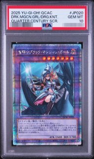 状態A-/PSA10鑑定済】竜騎士ブラックマジシャンガール(正面