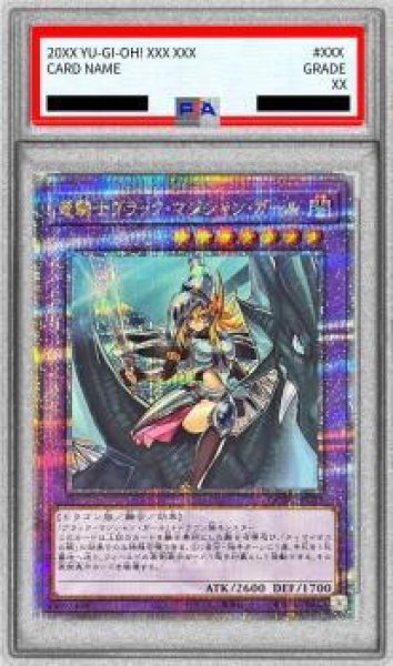 画像1: 【PSA10鑑定済】竜騎士ブラックマジシャンガール(正面)【クォーターセンチュリーシークレット】《クォーターセンチュリーシークレット》{QCAC-JP020} (1)