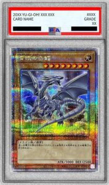画像1: 【状態A-/PSA10鑑定済】青眼の白龍《クォーターセンチュリーシークレット》{QCDB-JP009} (1)