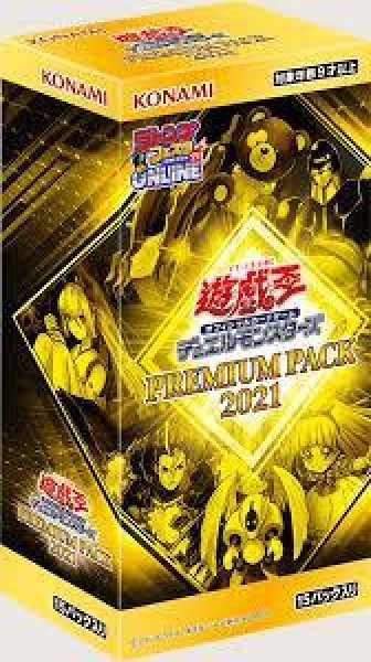 画像1: PREMIUM PACK 2021《未開封BOX》 (1)