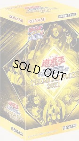 画像1: 【状態A-】PREMIUM PACK 2021《未開封BOX》 (1)
