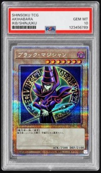 画像1: 【状態A-/PSA10鑑定済】ブラック・マジシャン(2左向腕組み腰上/陣背景)《クォーターセンチュリーシークレット》{QCAC-JP018} (1)