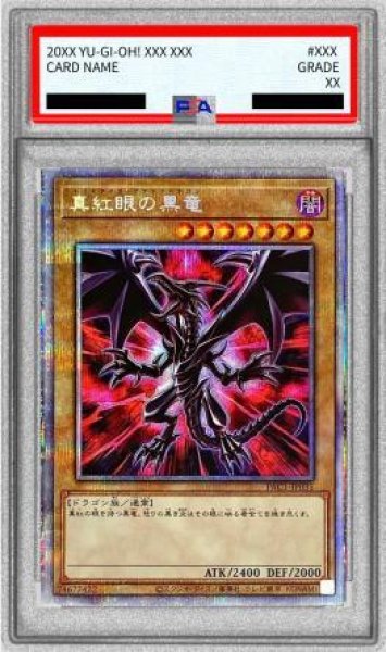 画像1: 【PSA10鑑定済】[新]真紅眼の黒竜(左上向/赤背景)《プリズマティックシークレット》{PAC1-JP031} (1)
