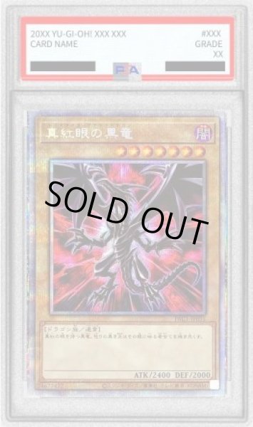 画像1: 【PSA10鑑定済】[新]真紅眼の黒竜(左上向/赤背景)《プリズマティックシークレット》{PAC1-JP031} (1)
