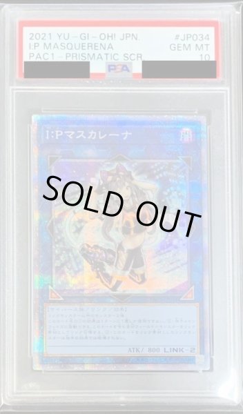 画像1: 【状態A-/PSA10鑑定済】IPマスカレーナ(バイク無)【プリズマティックシークレット】《プリズマティックシークレット》{PAC1-JP034} (1)