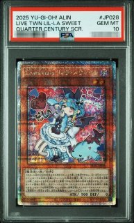 遊戯王 - シンソク