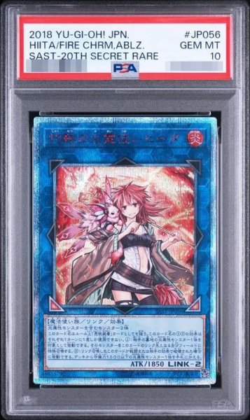 画像1: 【状態A-/PSA10鑑定済】灼熱の火霊使いヒータ《20thシークレット》{SAST-JP056} (1)
