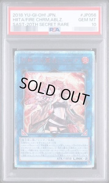 画像1: 【PSA10鑑定済】灼熱の火霊使いヒータ《20thシークレット》{SAST-JP056} (1)