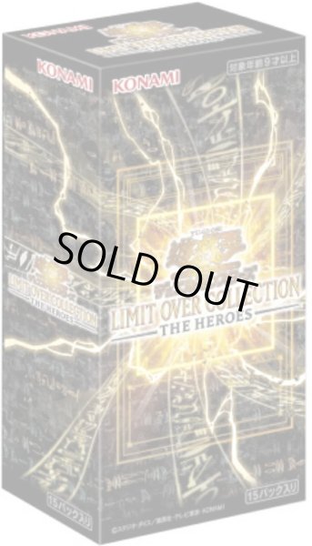 画像1: LIMIT OVER COLLECTION -THE HEROES-《未開封BOX》 (1)