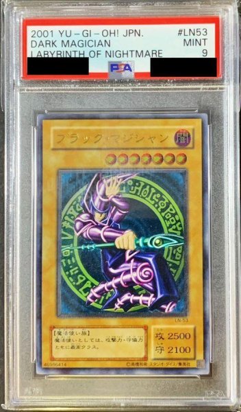 画像1: 【状態A-/PSA9鑑定済】ブラックマジシャン【レリーフ】《レリーフ》{LN-53} (1)