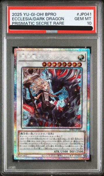 画像1: 【状態A-/PSA10鑑定済】黒き竜のエクレシア《-》{BPRO-JP041} (1)