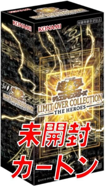 画像1: 【状態A-】LIMIT OVER COLLECTION -THE HEROES-《未開封カートン》 (1)