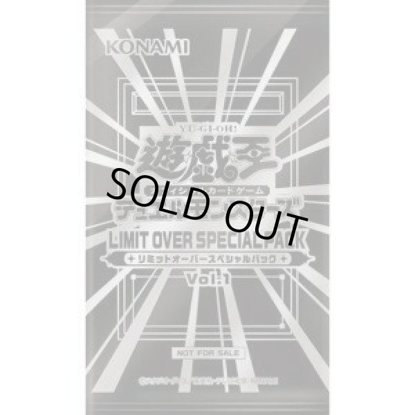 画像1: 【パック販売】LIMIT OVER SPECIAL PACK Vol.1 (1)