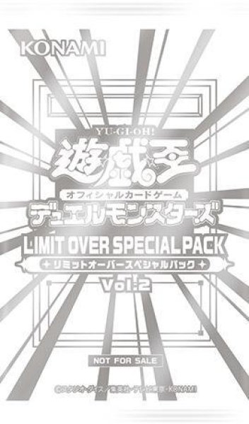 画像1: 【パック販売】LIMIT OVER SPECIAL PACK Vol.2 (1)