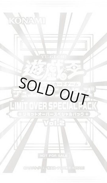 画像1: 【パック販売】LIMIT OVER SPECIAL PACK Vol.2 (1)