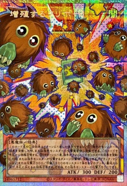 画像1: 【状態A-】増殖するクリボー!【OFプリズマティックシークレット】《OFプリズマティックシークレット》{LOCH-JP002} (1)
