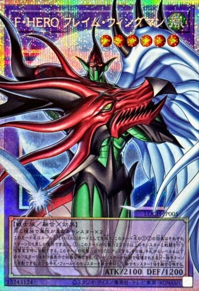 画像1: FHEROフレイムウィングマン【OFプリズマティックシークレット】《-》{LOCH-JP005} (1)