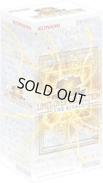 画像1: 【状態A-】LIMIT OVER COLLECTION -THE RIVALS-《未開封BOX》 (1)