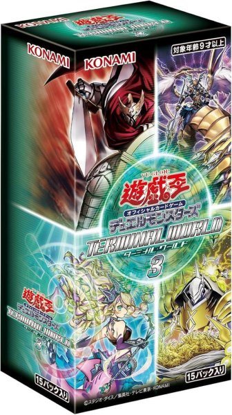 画像1: 【状態A-】TERMINAL WORLD 3 　ターミナルワールド3《未開封BOX》 (1)