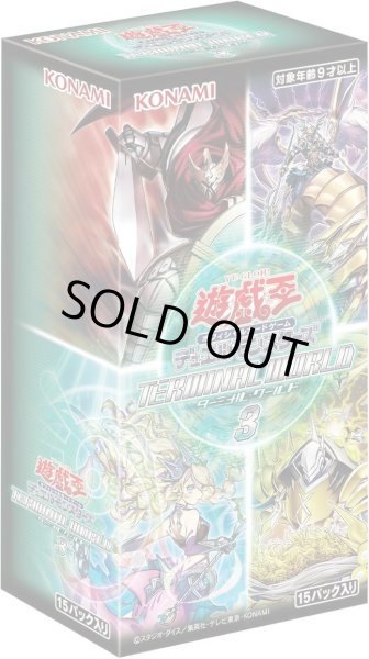 画像1: 【状態A-】TERMINAL WORLD 3 　ターミナルワールド3《未開封BOX》 (1)