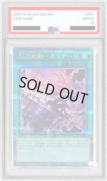 画像1: 【状態A-/PSA10鑑定済】閃刀起動-エンゲージ《クォーターセンチュリーシークレット》{QCAC-JP061} (1)