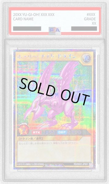 画像1: 【状態A-/PSA10鑑定済】ホーリーナイトドラゴン《シークレット》{RD/DK01-JP001} (1)