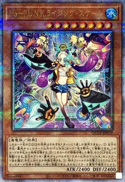 画像1: NoPUNKライジングスケール《クォーターセンチュリーシークレット》{QCTB-JP019} (1)