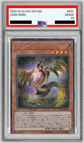画像1: 【状態A-/PSA10鑑定済】輝光竜　セイファート《20th》{CHIM-JP014} (1)