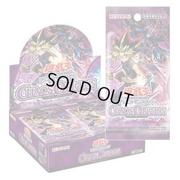 画像1: 【状態A-】CHAOS ORIGINS《未開封BOX》 (1)