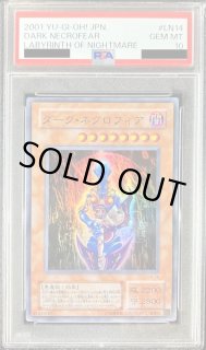 ダーク・ネクロフィア 2001年 PSA9 レリーフ ダーク・ネクロフィア(レリーフ) Bランク 遊戯王 | カードショップきら