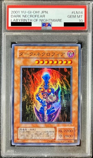画像1: 【状態A-/PSA10鑑定済】ダークネクロフィア【ウルトラ】《ウルトラ》{LN-14} (1)