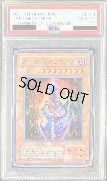 画像1: 【状態A-/PSA10鑑定済】ダークネクロフィア【ウルトラ】《ウルトラ》{LN-14} (1)