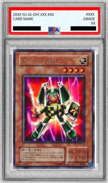画像1: 【状態A-/PSA10鑑定済】ロケット戦士《ウルトラ》{VB-03} (1)