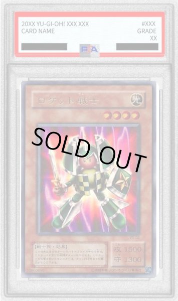 画像1: 【状態A-/PSA10鑑定済】ロケット戦士《ウルトラ》{VB-03} (1)