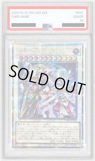 結束と絆の超魔導剣士　クオシク　psa10 PSA10鑑定済】結束と絆の超魔導剣士《クォーターセンチュリー