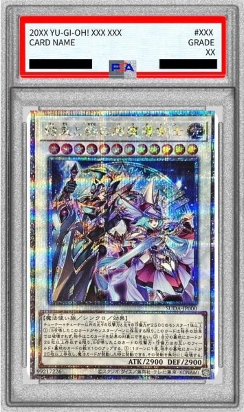 画像1: 【PSA10鑑定済】結束と絆の超魔導剣士《クォーターセンチュリーシークレット》{SUDA-JP000} (1)