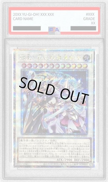 画像1: 【PSA10鑑定済】結束と絆の超魔導剣士《クォーターセンチュリーシークレット》{SUDA-JP000} (1)