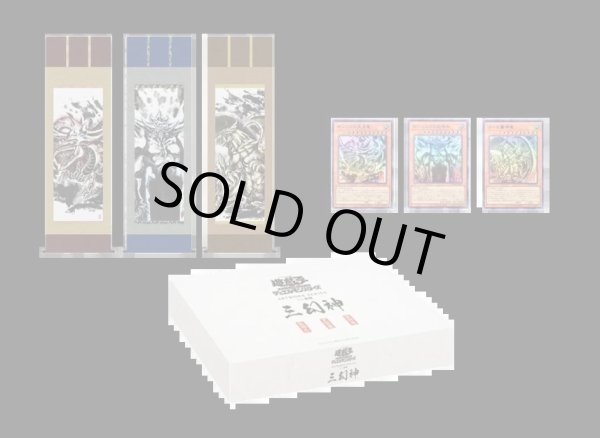 画像1: 【パック販売】ARTWORK SERIES ミニ掛軸 【三幻神】 (1)
