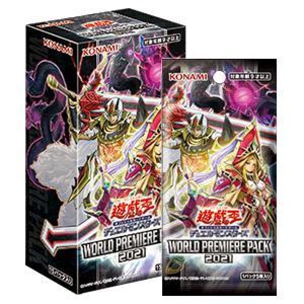 画像1: World Premiere Pack 2021《未開封BOX》 (1)