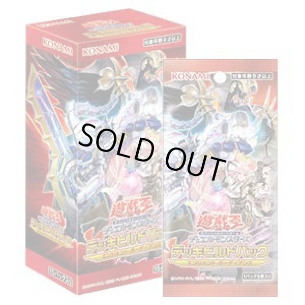 画像1: デッキビルドパック エンシェント・ガーディアンズ《未開封BOX》 (1)