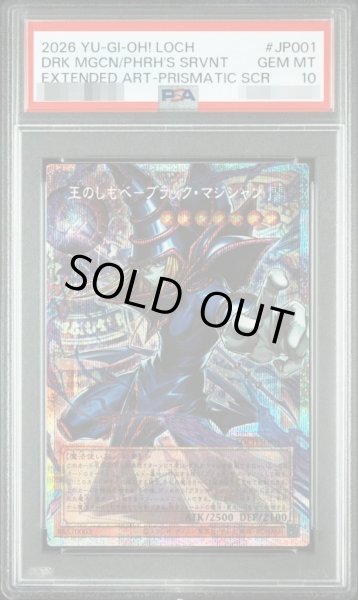 画像1: 【状態A-/PSA10鑑定済】王のしもべブラックマジシャン【OFプリズマティックシークレット】《OFPSEC》{LOCH-JP001} (1)