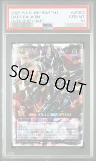 その他 PSA10GUNDAM #002 RESOURCE 8332 PSA10鑑定済】超魔導剣士-ブラック・パラディン ORR《-》{5TH1-JP002