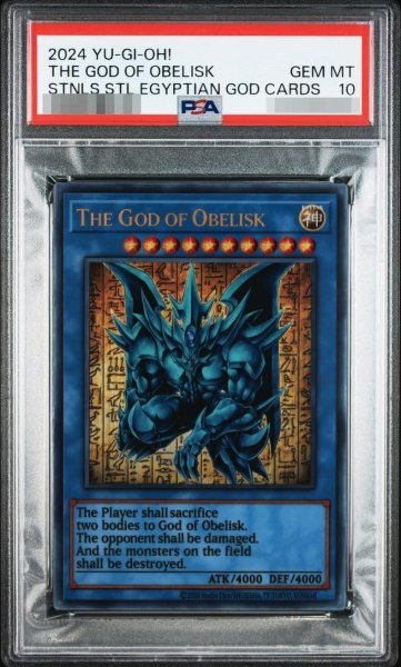 画像1: 【PSA10鑑定済】ステンレス　オベリスクの巨神兵《-》{-} (1)