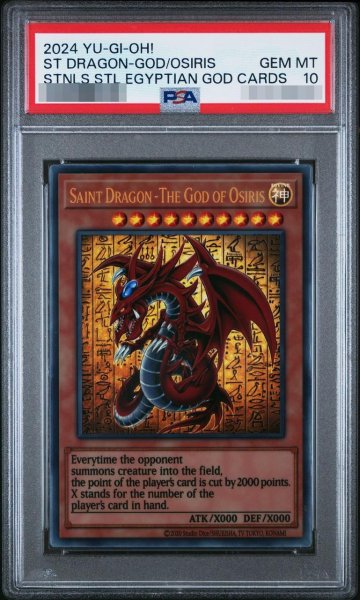 画像1: 【PSA10鑑定済】ステンレス　オシリスの天空竜《-》{-} (1)