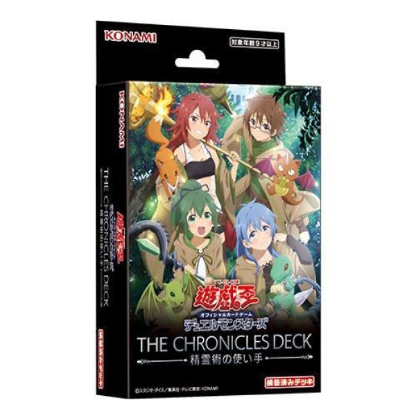 画像1: THE CHRONICLES DECK 精霊術の使い手《未開封BOX》 (1)