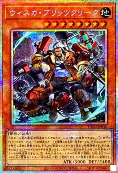 画像1: ウィスカブリッツクリーク《PSE》{CORI-JP010} (1)