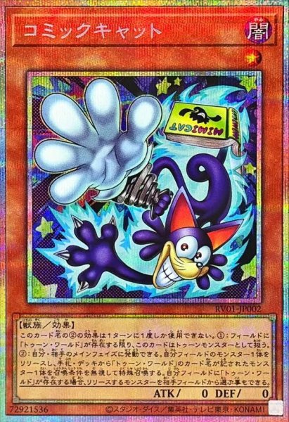 画像1: 【状態A-】コミックキャット《-》{RV01-JP002} (1)