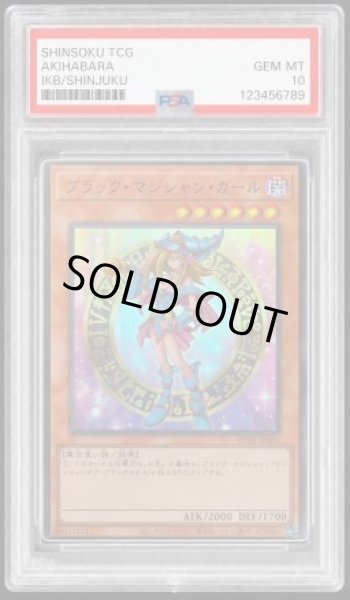 画像1: 【状態A-/PSA10鑑定済】ブラックマジシャンガール《-》{HC01-JP003} (1)