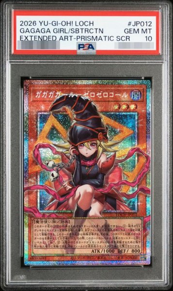 画像1: 【状態A-/PSA10鑑定済】ガガガガールゼロゼロコール《OFプリズマティックシークレット》{LOCH-JP012} (1)