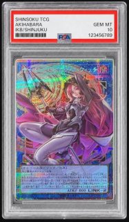 遊戯王 - シンソク
